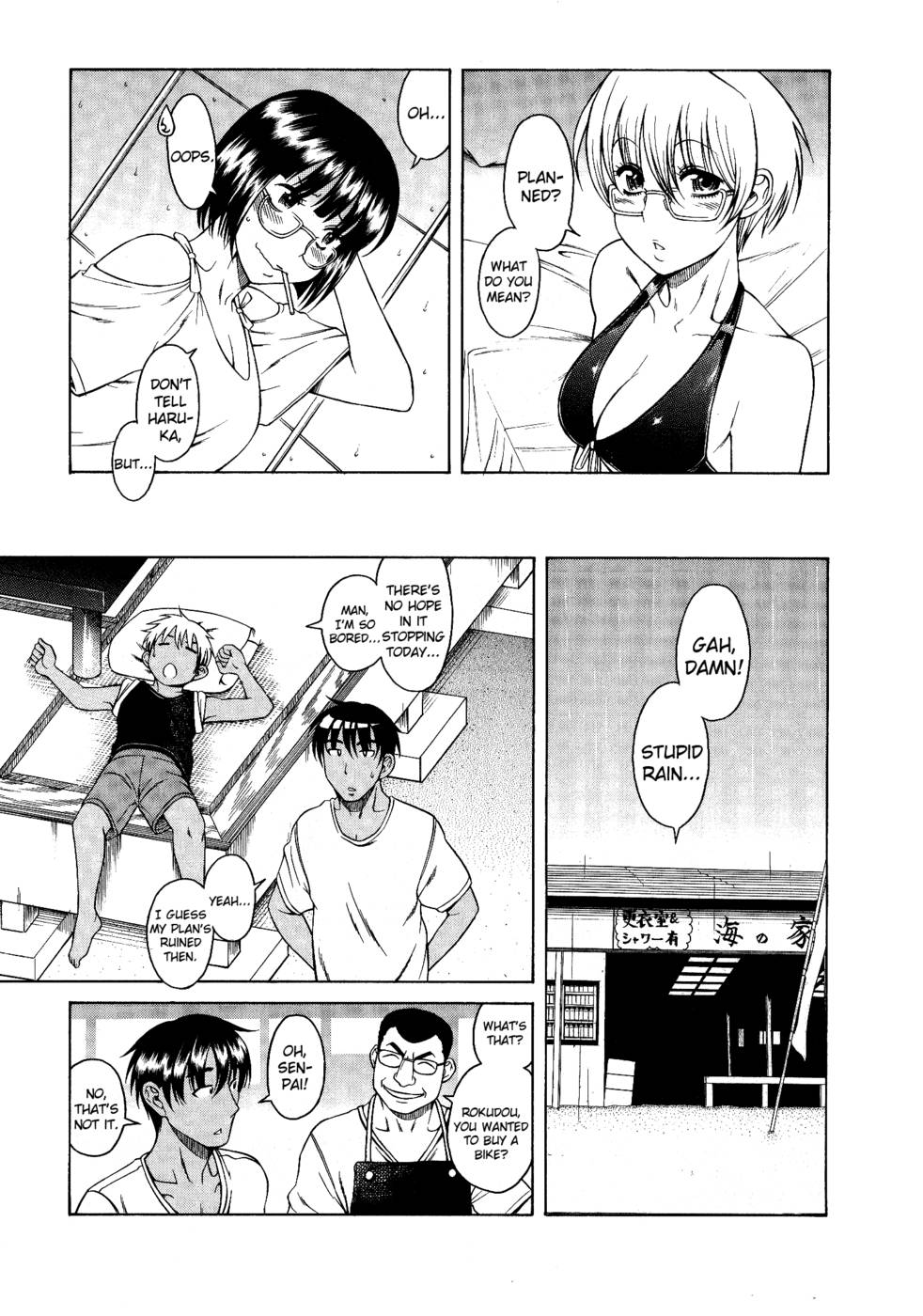 ブラガール-第8章E​​ND