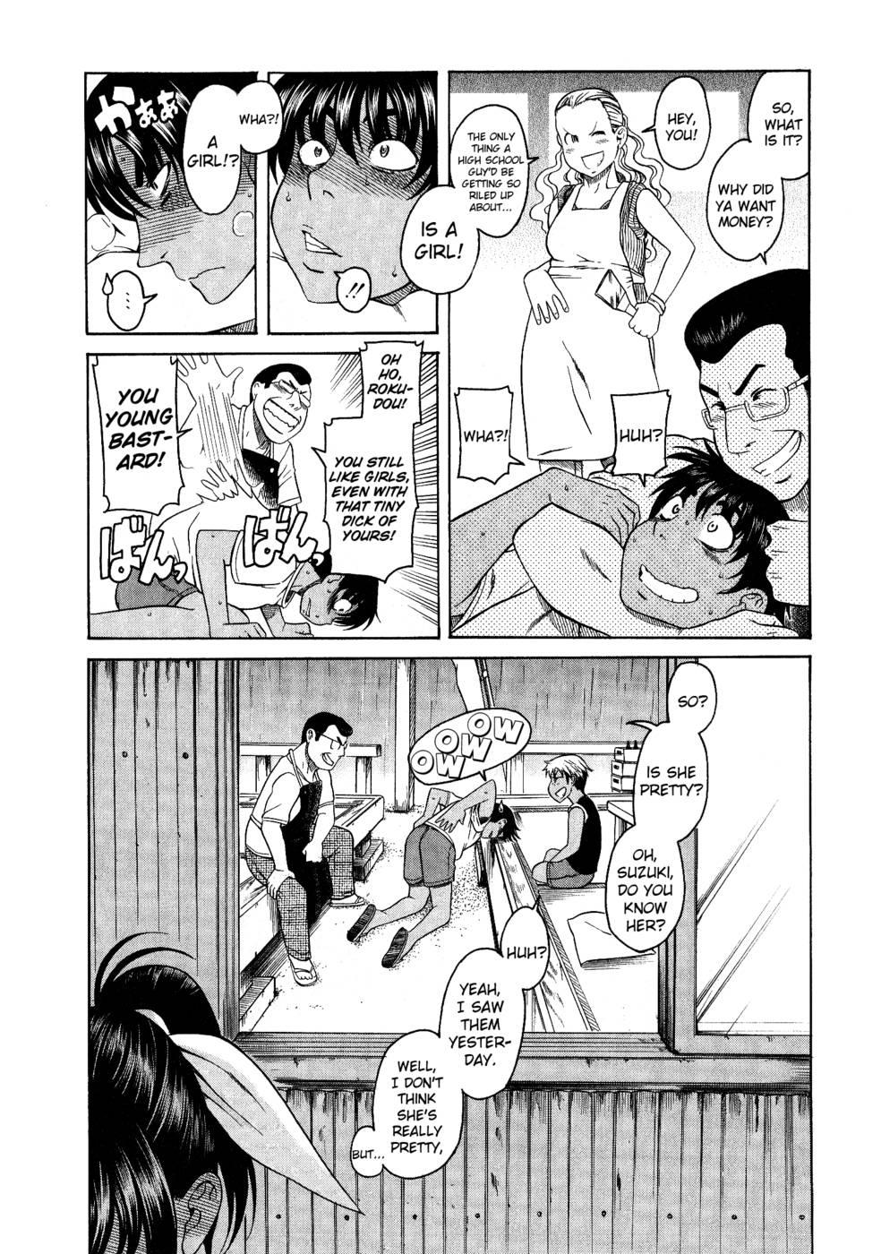 ブラガール-第8章E​​ND