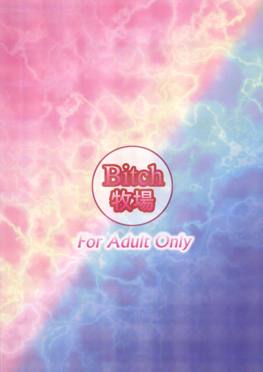 単なるコックブックに負けないRe：Birth