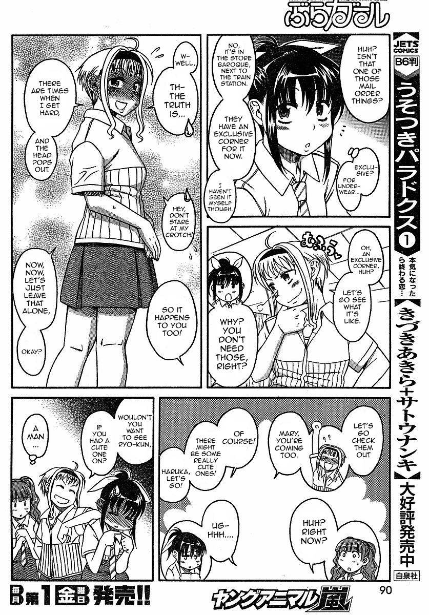 ブラガール-第3章