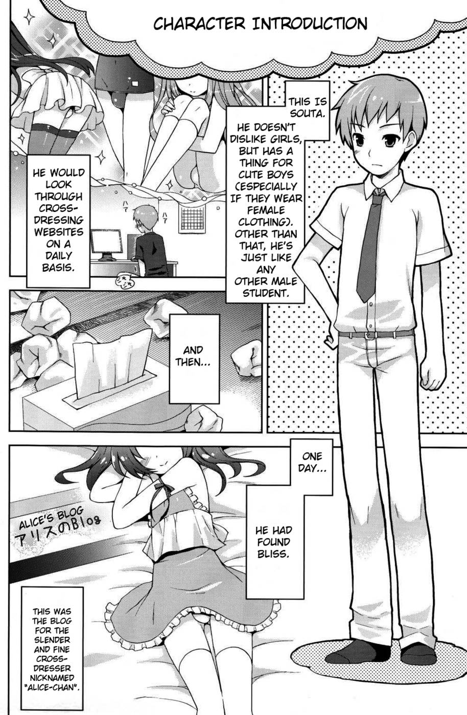 二人の秘密プラス