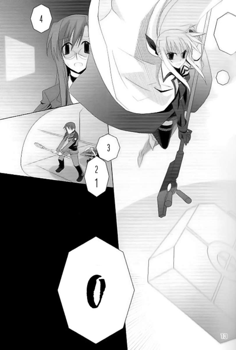 その角を曲がるまで