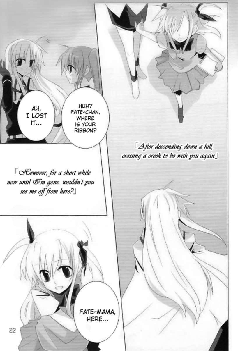 その角を曲がるまで