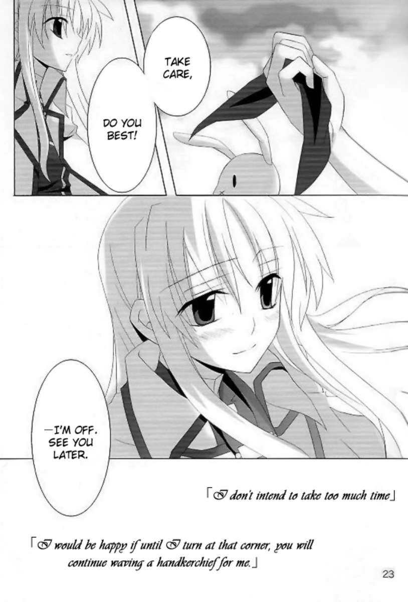 その角を曲がるまで