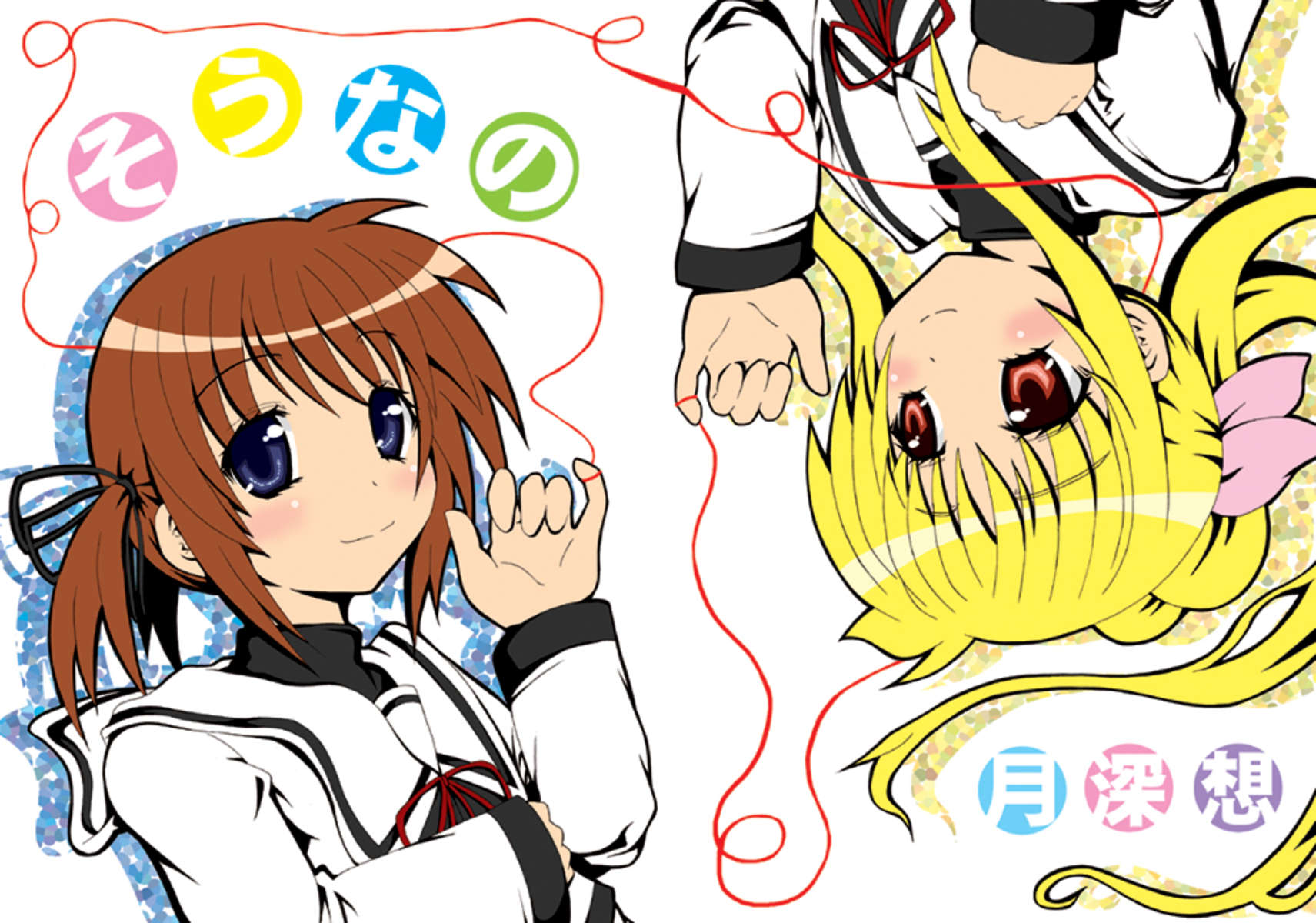 その角を曲がるまで