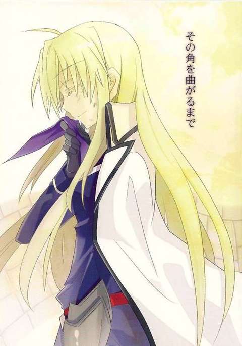 その角を曲がるまで