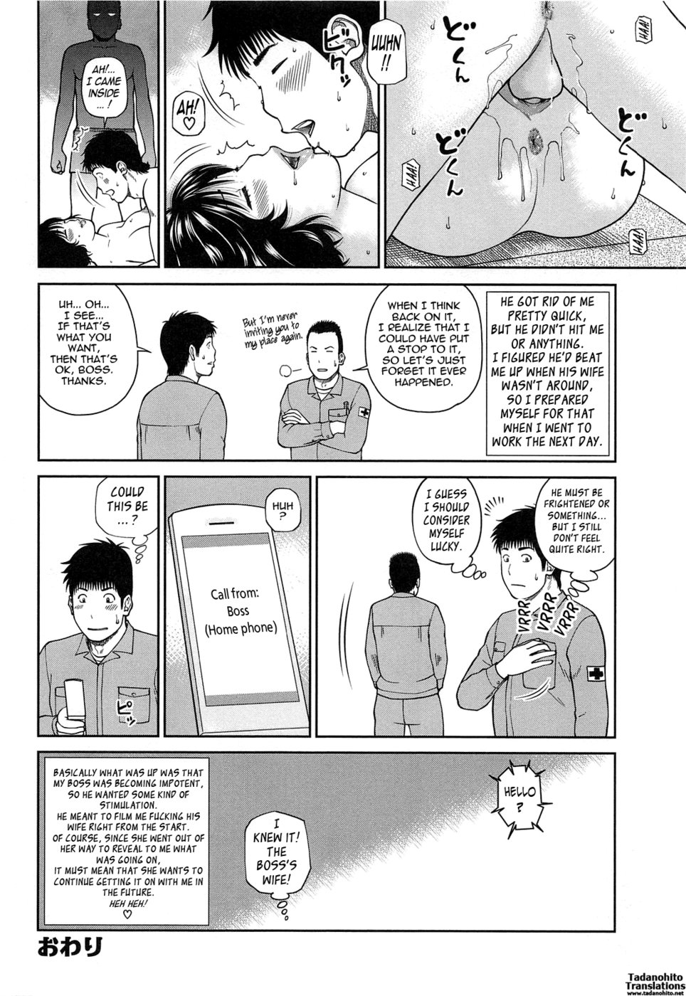 35歳の熟した妻-第04章