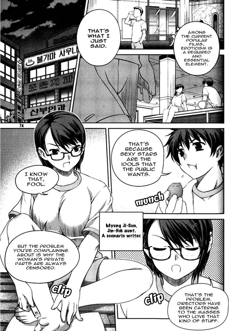 アンバランス×アンバランス-第1巻-第3章