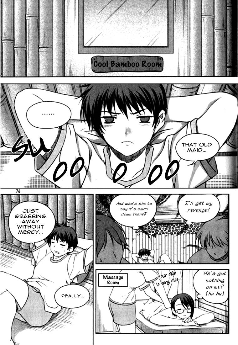 アンバランス×アンバランス-第1巻-第3章