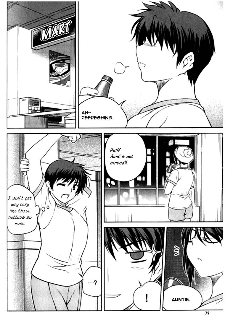 アンバランス×アンバランス-第1巻-第3章