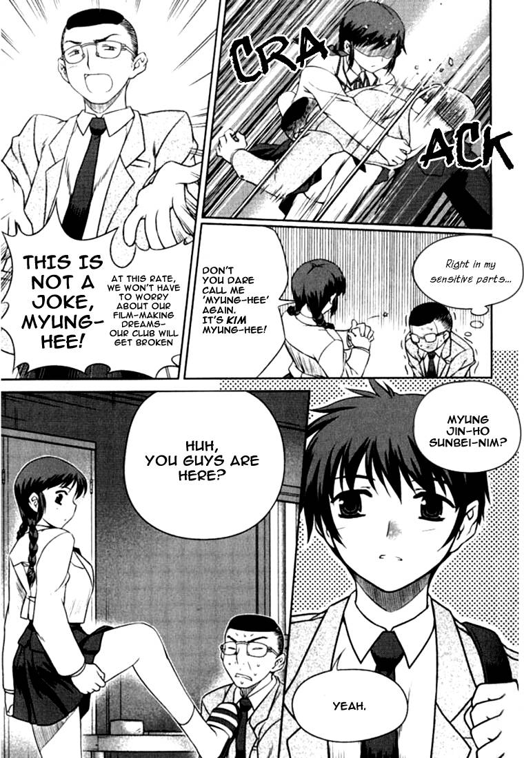 アンバランス×アンバランス-第1巻-第3章