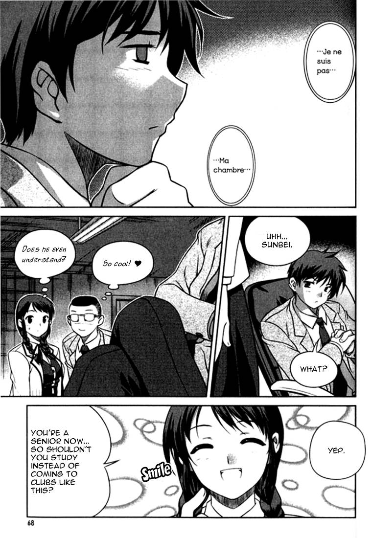 アンバランス×アンバランス-第1巻-第3章