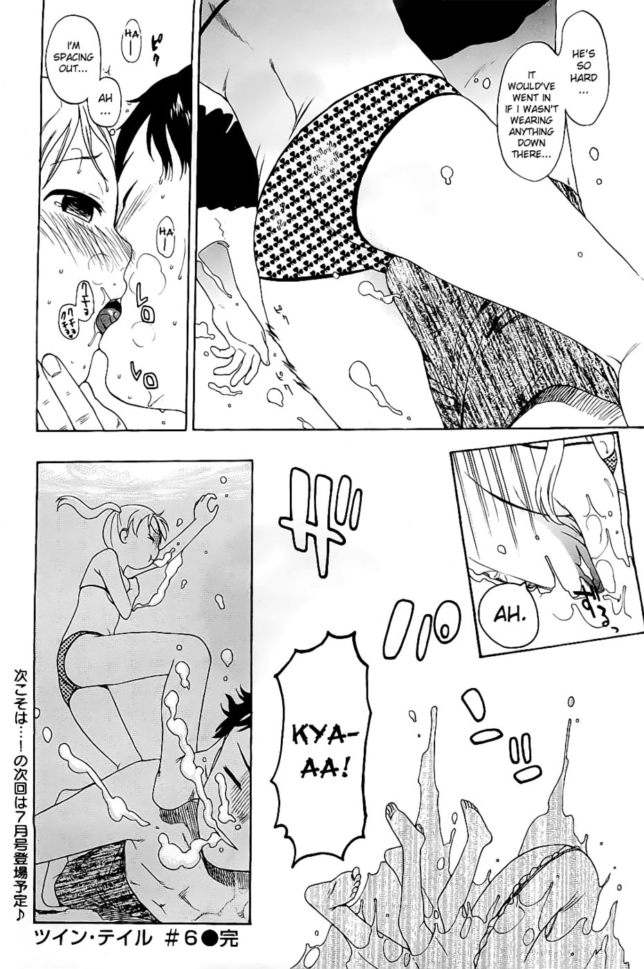 ツインテール3/6