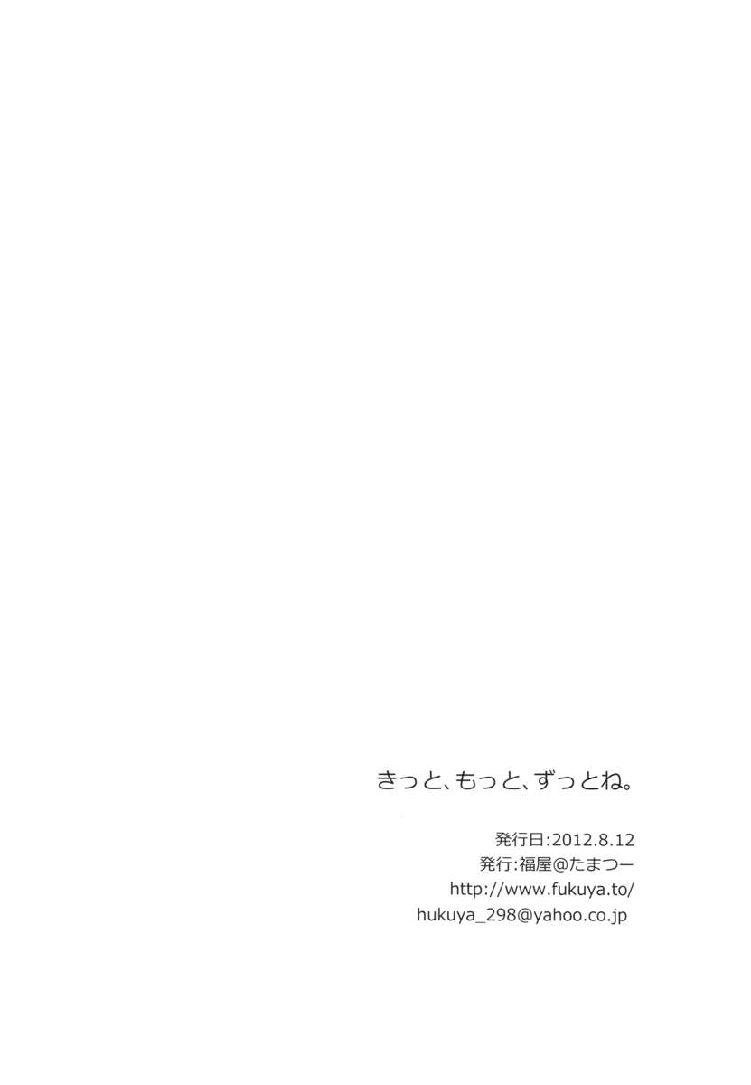 確かに、もっと、常に