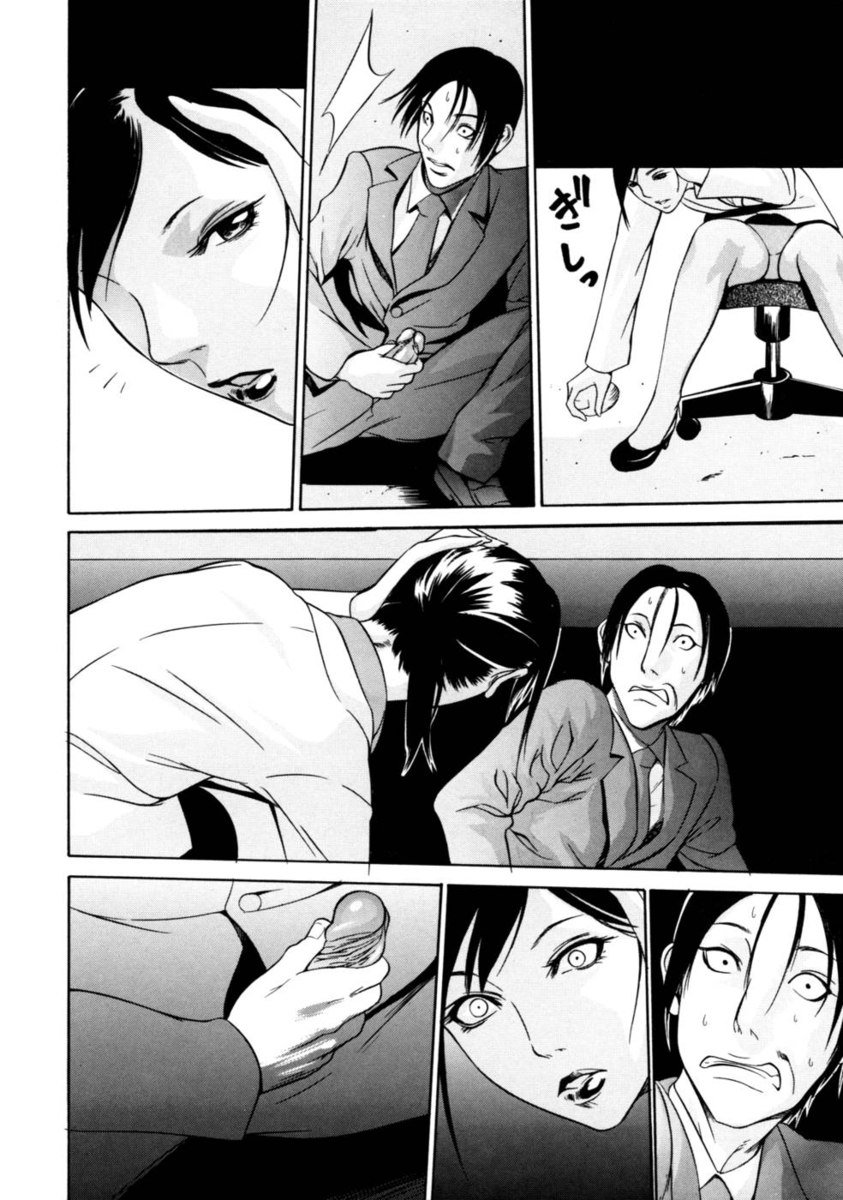 ぜったい両条-第4章