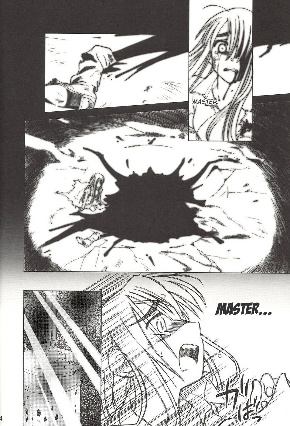 SS3エーデルワイス