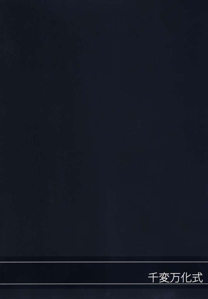 オーバークラッシュ2