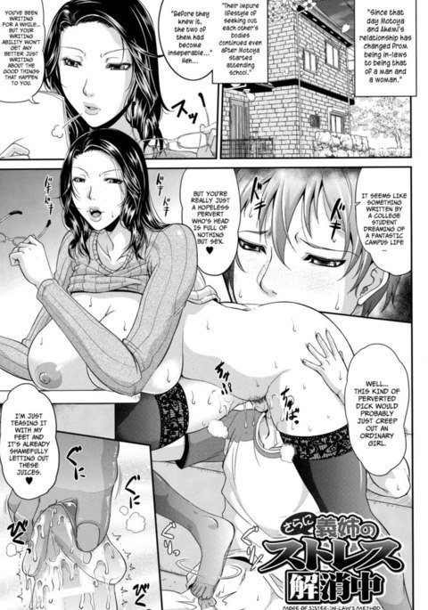 わがままなたれちち第8章-義姉のストレス解消法の詳細