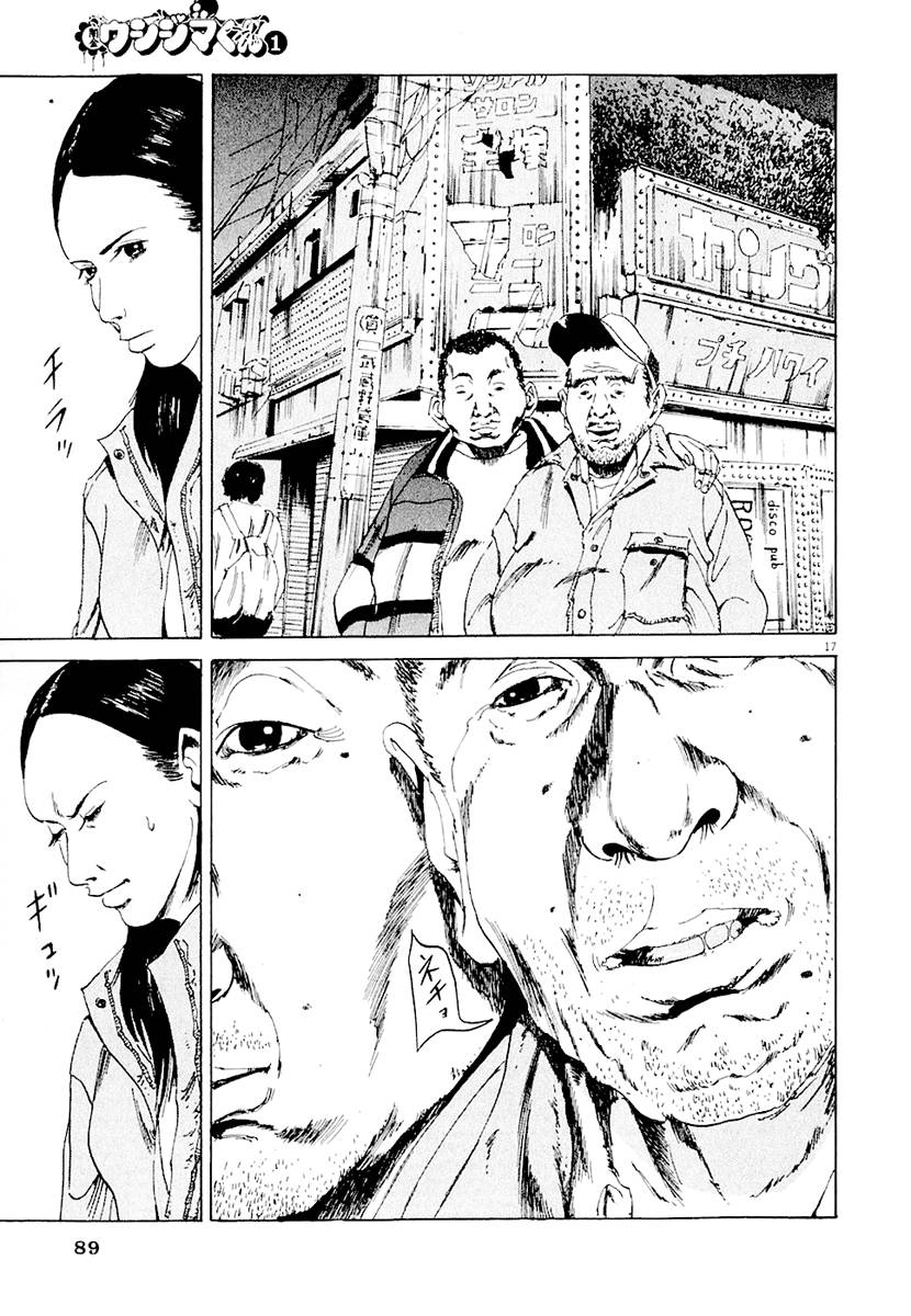 闇金ウシジマくん-Ch。 3