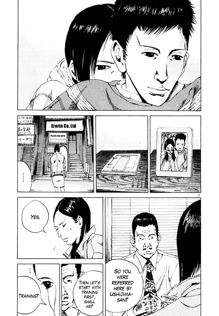 闇金ウシジマくん-Ch。 3