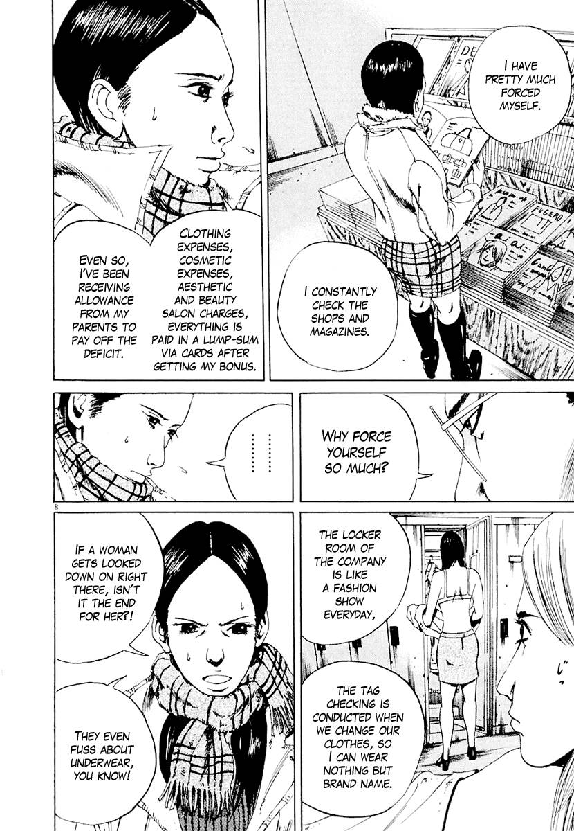 闇金ウシジマくん-Ch。 3