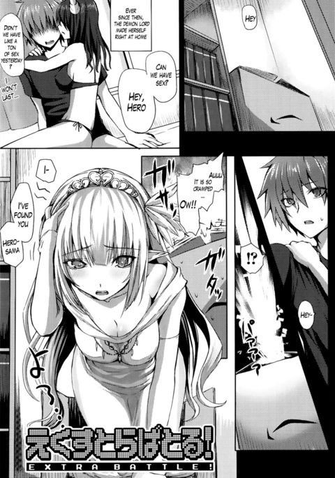 エクストラバトル！