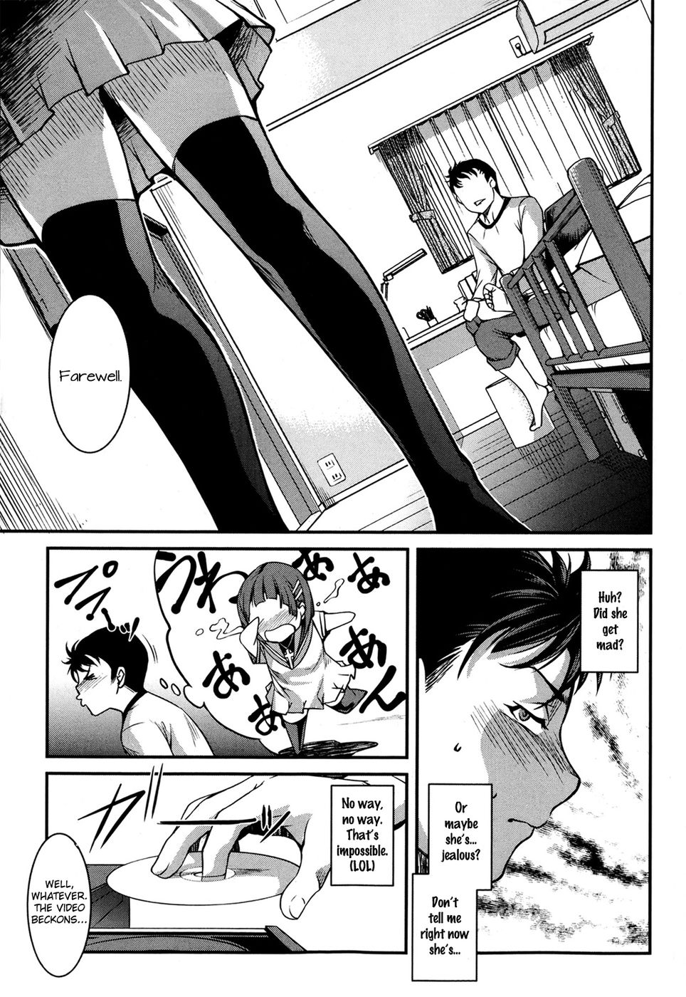 太田いもうとがなまいき杉手明和杉