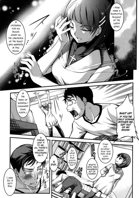 太田いもうとがなまいき杉手明和杉