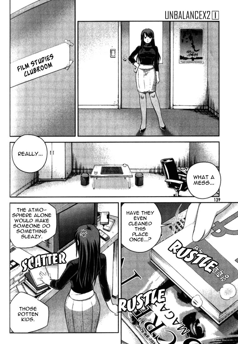 アンバランス×アンバランス-第1巻-第6章