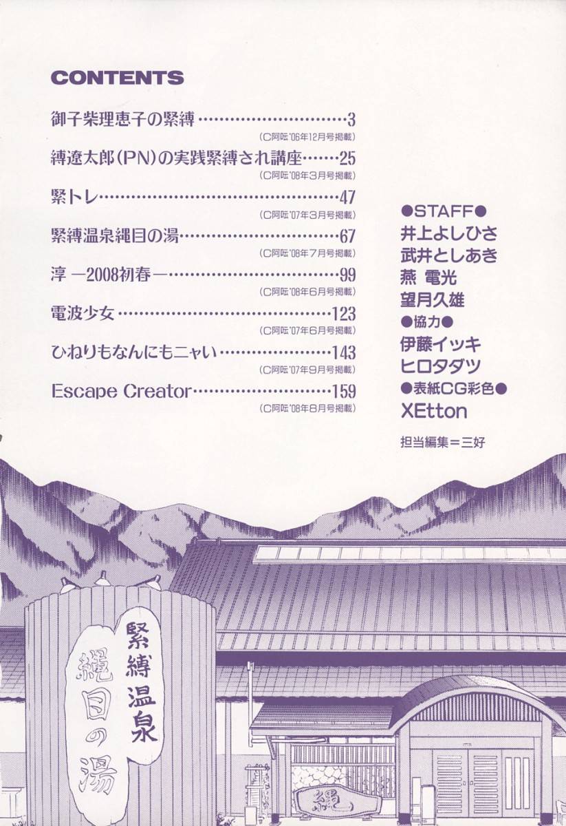 エスケープクリエーター-パート1