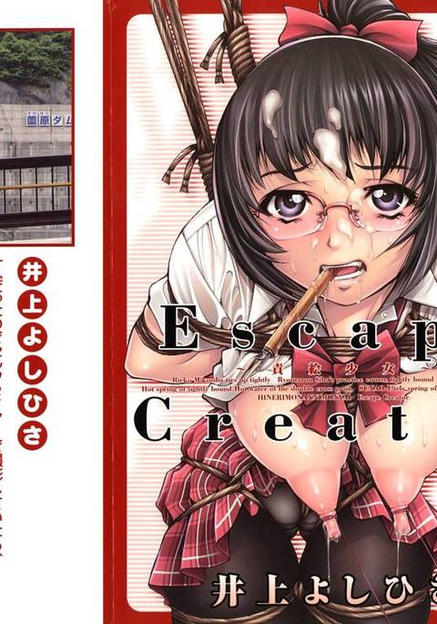 エスケープクリエーター-パート1