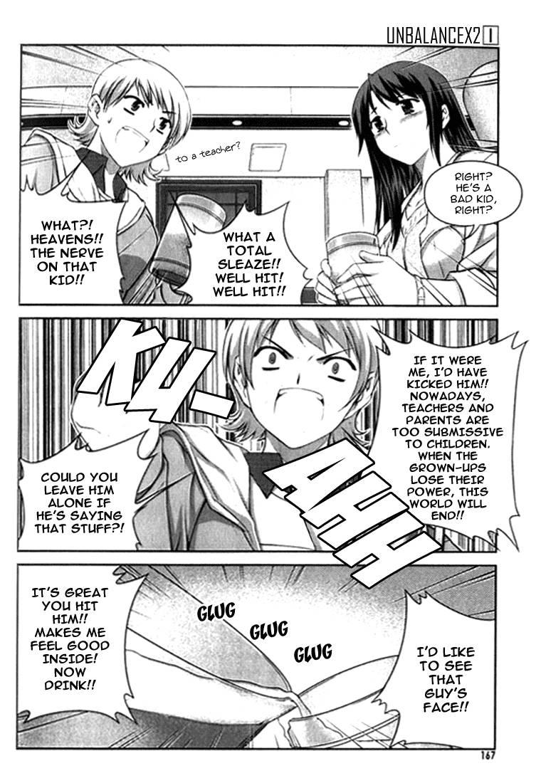 アンバランス×アンバランス-第1巻-第7章