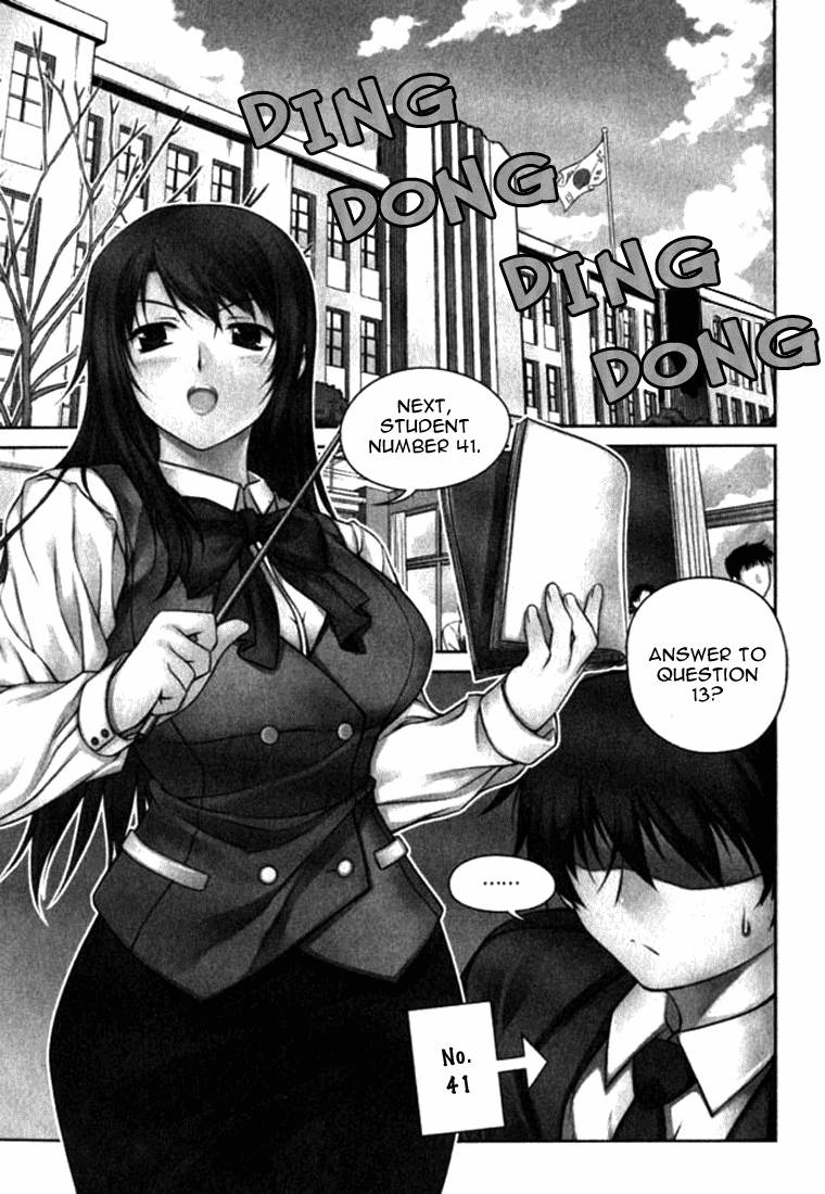 アンバランス×アンバランス-第1巻-第4章