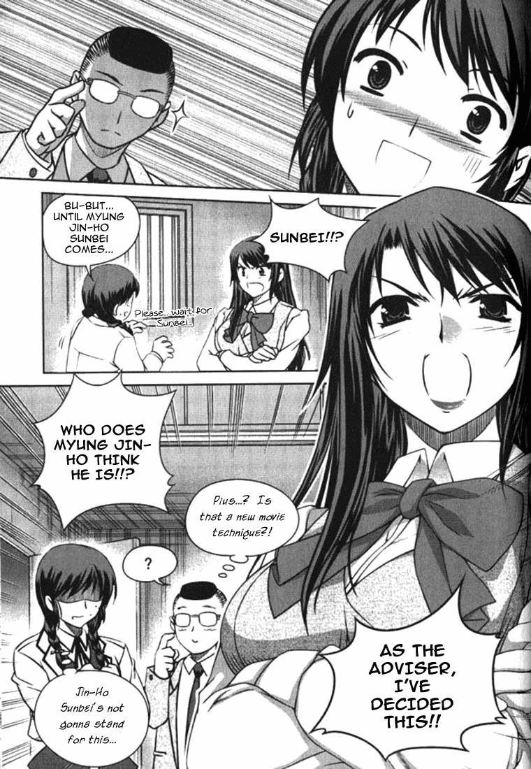 アンバランス×アンバランス-第1巻-第4章