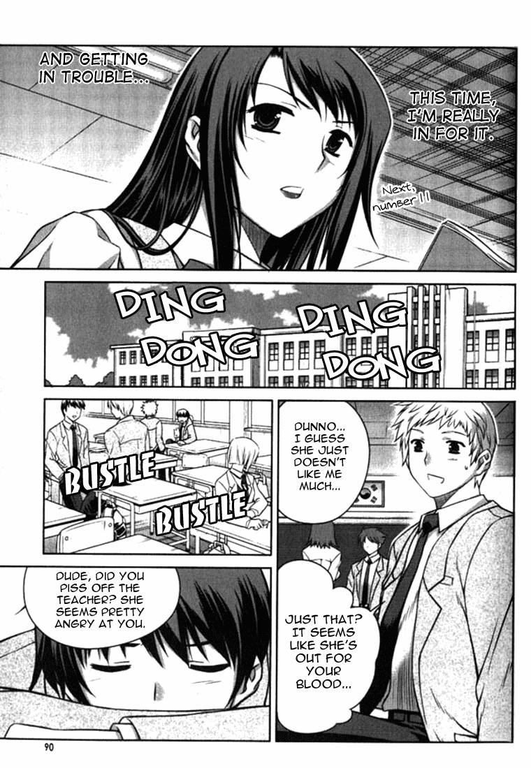 アンバランス×アンバランス-第1巻-第4章