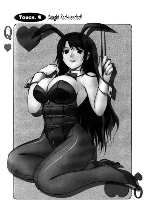 アンバランス×アンバランス-第1巻-第4章