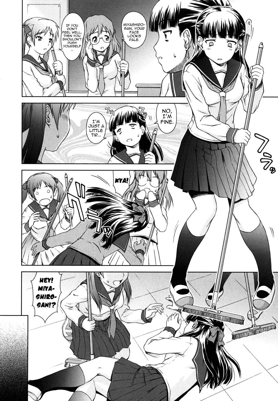 会長の恋人第5章