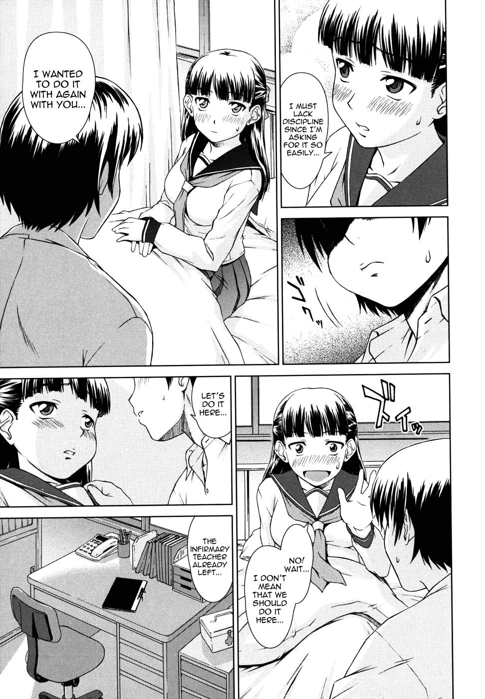 会長の恋人第5章