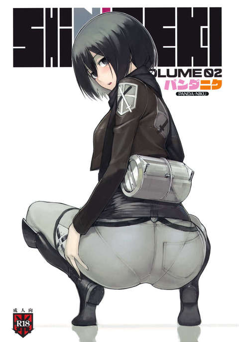 SHINNGEKI VOLUME 02