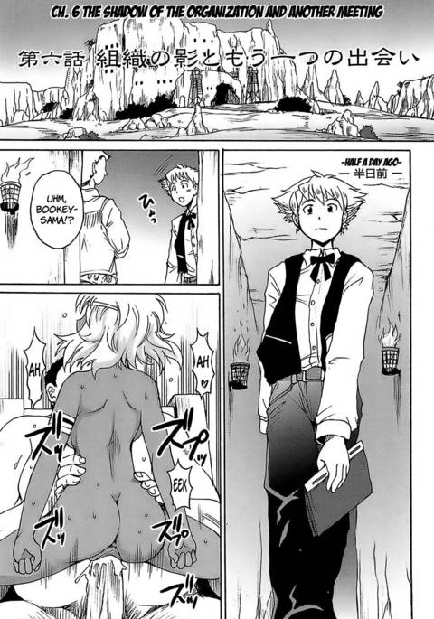 銃の部族-第6章-組織の影と別の会議