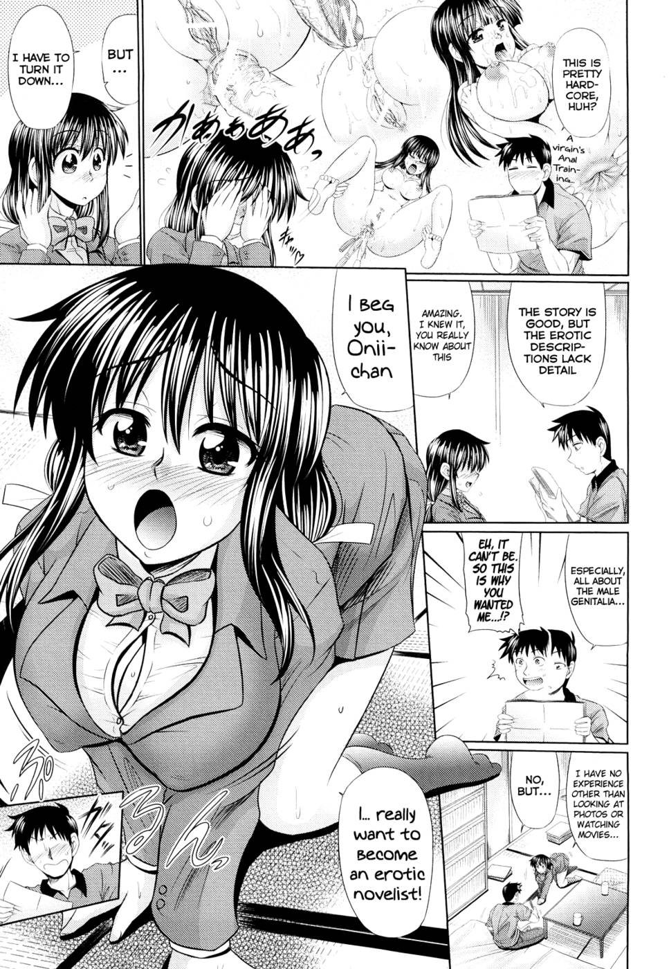 ニクヨク分析第1章