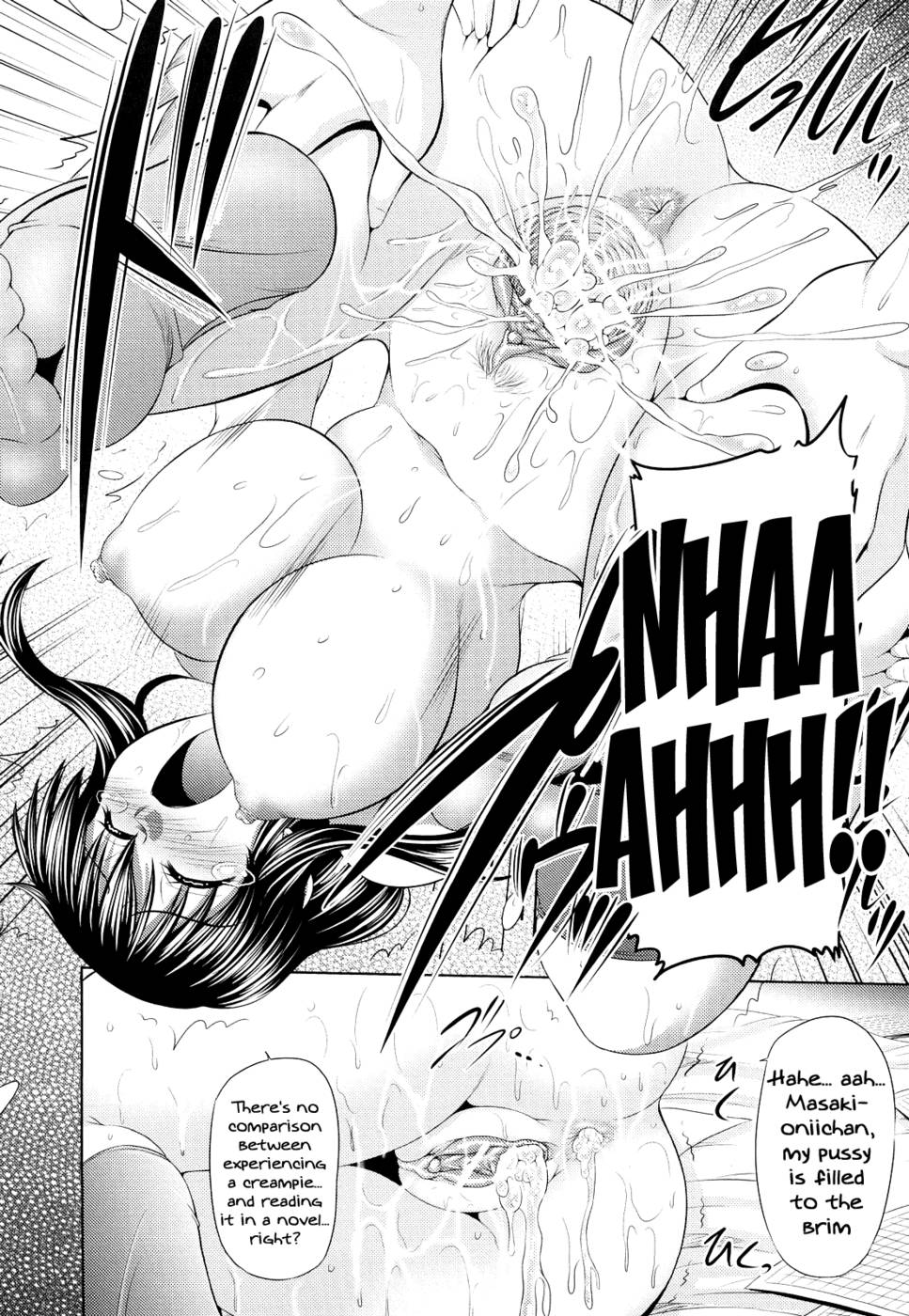 ニクヨク分析第1章