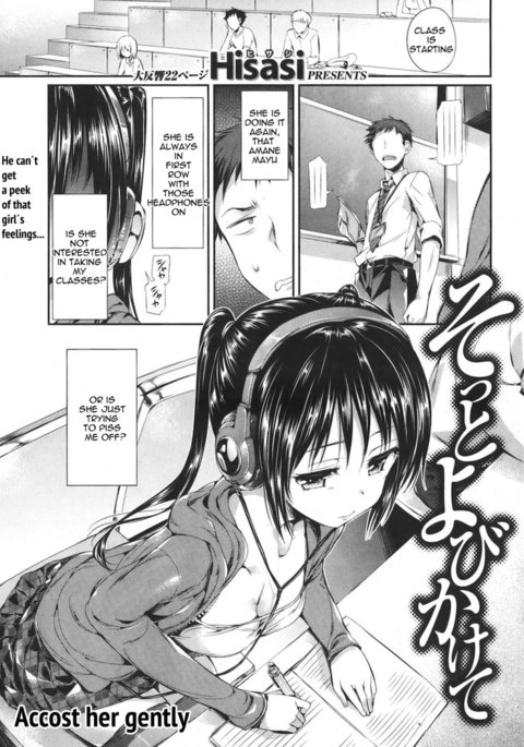 彼女を優しく受け入れる