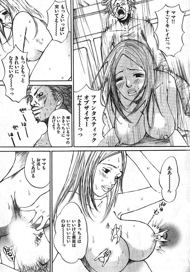 少女ギターをひく-Ch。 3