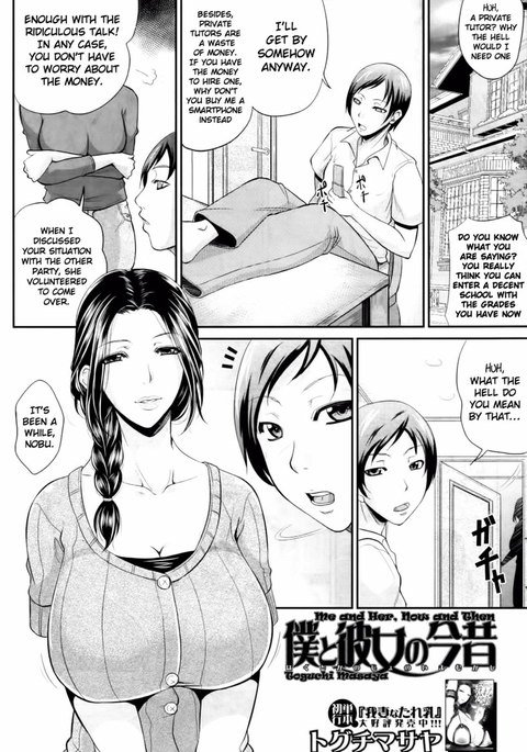 私と彼女、時々