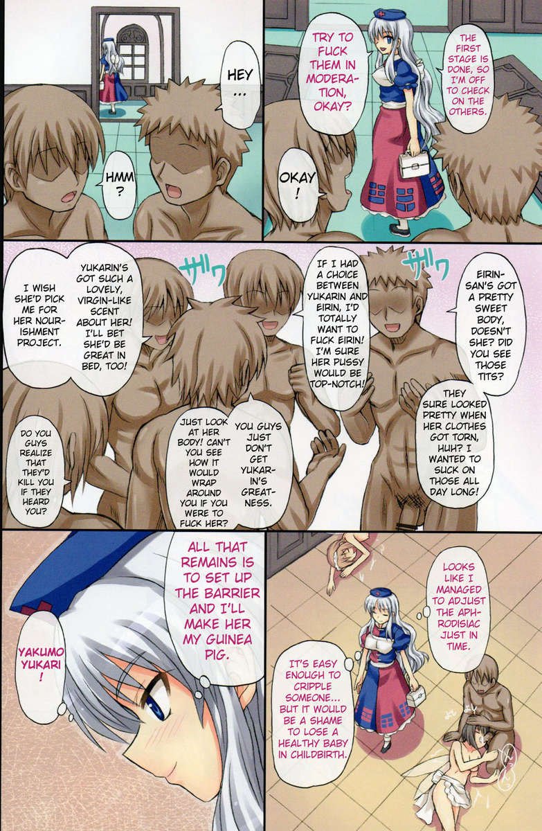 パーティー2を延長