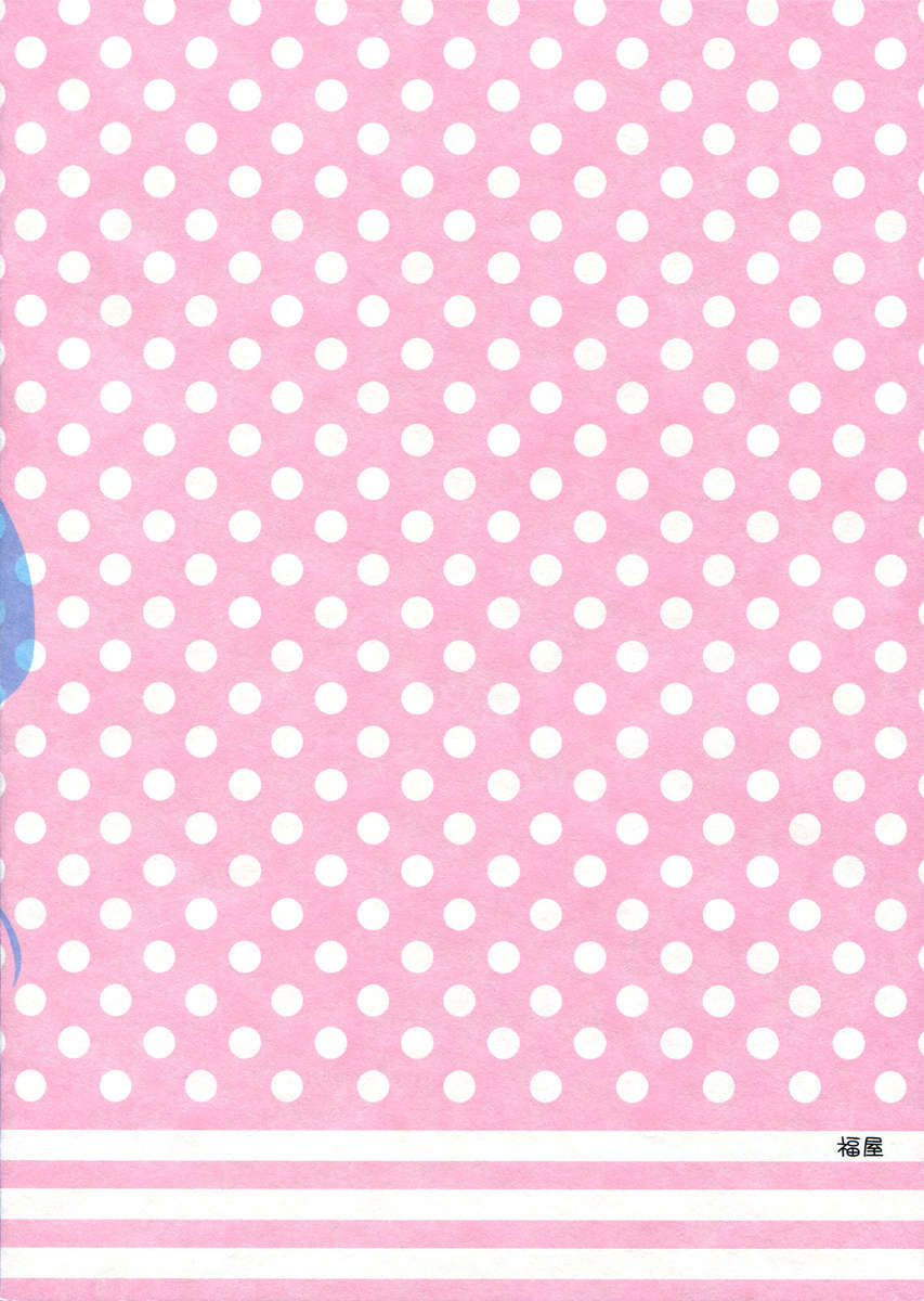 永遠に、このように