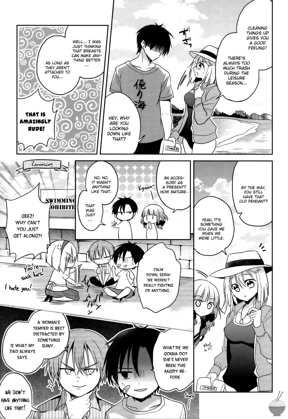 秘密の悪魔ちゃん第5章