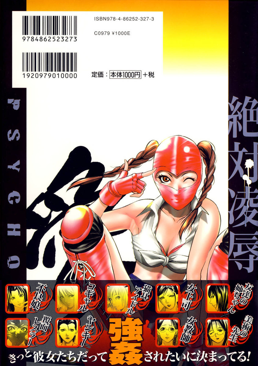 ぜったい両条-第1章