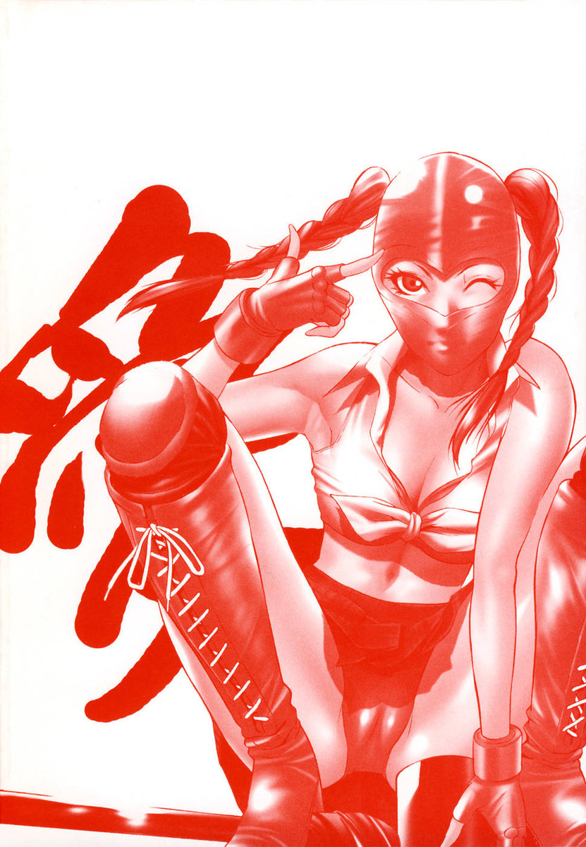 ぜったい両条-第1章